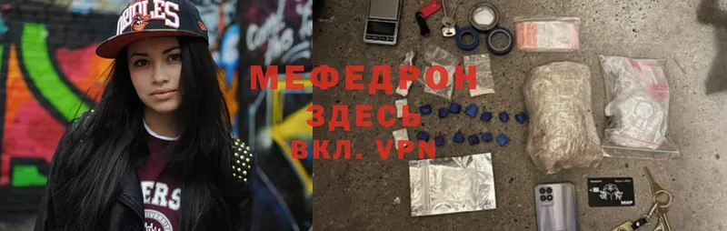 купить закладку  Анадырь  Мефедрон mephedrone 